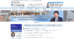 Desktop Screenshot of dentax.jp